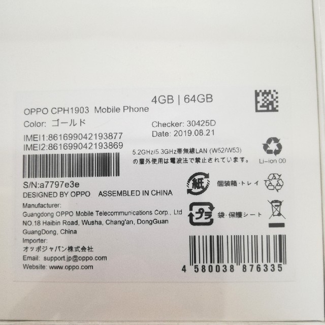 OPPO AX7（64G）ゴールド　新品未開封　SIMフリースマートフォン×2台 2