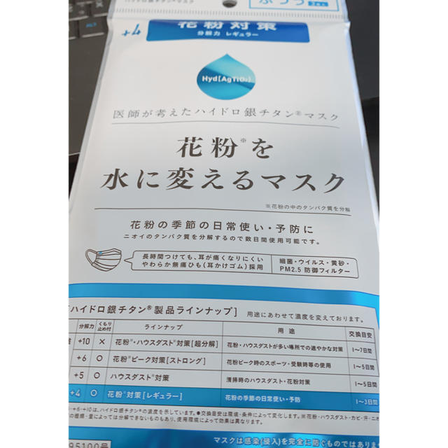 エリクシールバランシングおやすみマスク,花粉を水に変えるマスクハイドロ銀チタンマスク3枚入りの通販byにか'sshop