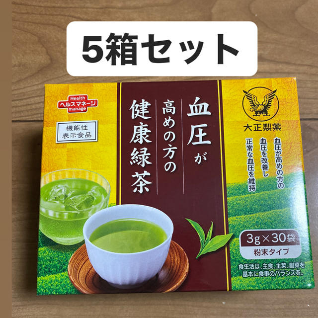 大正製薬(タイショウセイヤク)の大正製薬 血圧が高めの方の健康緑茶　5箱セット 食品/飲料/酒の健康食品(健康茶)の商品写真