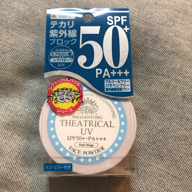 PALGANTONG(パルガントン)の【新品】パルガントンシアトルカルUVパウダー コスメ/美容のベースメイク/化粧品(フェイスパウダー)の商品写真