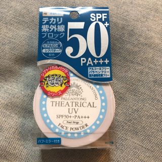 パルガントン(PALGANTONG)の【新品】パルガントンシアトルカルUVパウダー(フェイスパウダー)