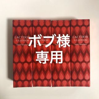 ヤクルト(Yakult)の【ボブ様専用】4本セット　ヤクルト ラクトデュウ S.E. ローション(化粧水/ローション)