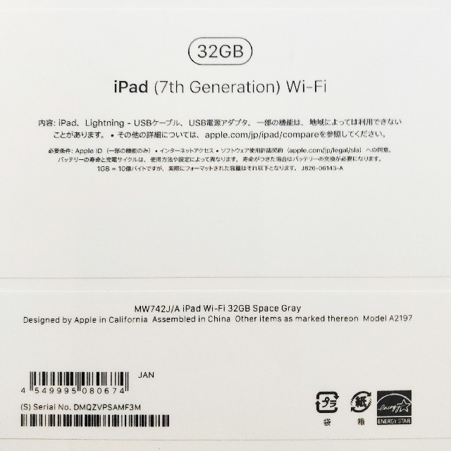 iPad  第7世代 Wi-Fi 32GB 2019年秋モデル スペースグレイ 2