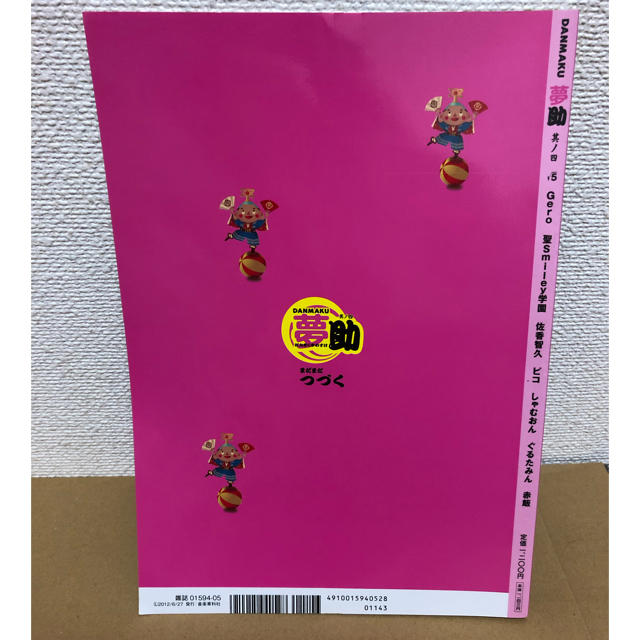 【特典付き】DANMAKU 夢助　其ノ四 エンタメ/ホビーの雑誌(音楽/芸能)の商品写真