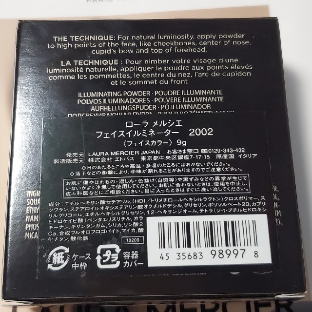 laura mercier(ローラメルシエ)の未使用☆ローラメルシエ
フェイスイルミネーター
2002  コスメ/美容のベースメイク/化粧品(フェイスカラー)の商品写真