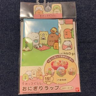 サンエックス すみっコぐらし お弁当 おにぎりラップ デコ弁 キャラ弁 しろくま ねこ とかげの通販 By A サンエックスならラクマ