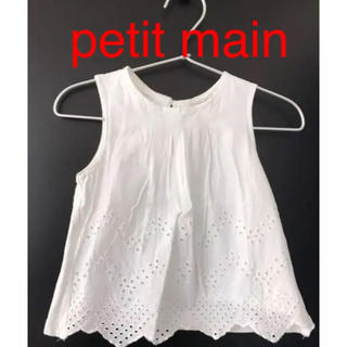 プティマイン(petit main)のプティマイン　トップス　ホワイト　90(Tシャツ/カットソー)