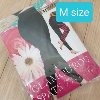 Mサイズ 　グラマラスパッツ 　新品未開封(レギンス/スパッツ)