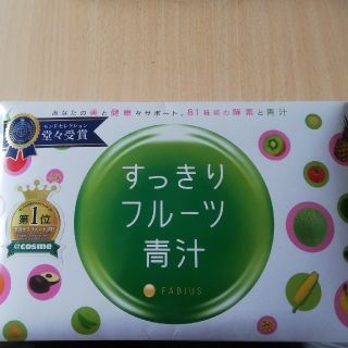 ファビウス(FABIUS)の【レイリン0318様優先】すっきりフルーツ青汁 45包(青汁/ケール加工食品)