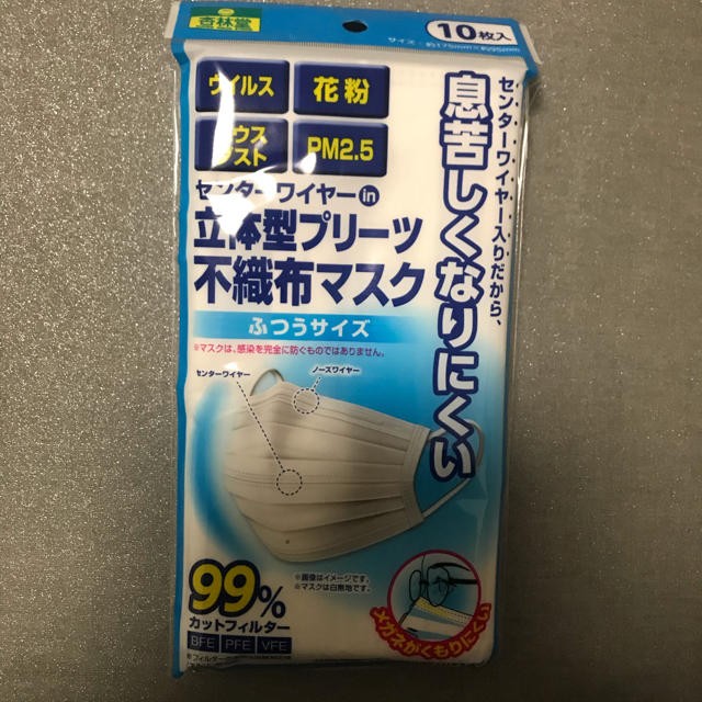 スキコンマスク,センターワイヤー　不織布マスク10枚の通販by本・ベビー