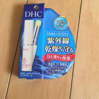 ディーエイチシー(DHC)のDHC UVモイスチュアリップクリーム(1.5g)(リップケア/リップクリーム)