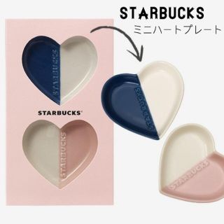 スタバ Starbucks Coffee ハート 食器の通販 46点 スターバックスコーヒーのインテリア 住まい 日用品を買うならラクマ スタバ Starbucks Coffee ハート 食器の通販 46点 スターバックスコーヒーのインテリア 住まい 日用品を買うならラクマ