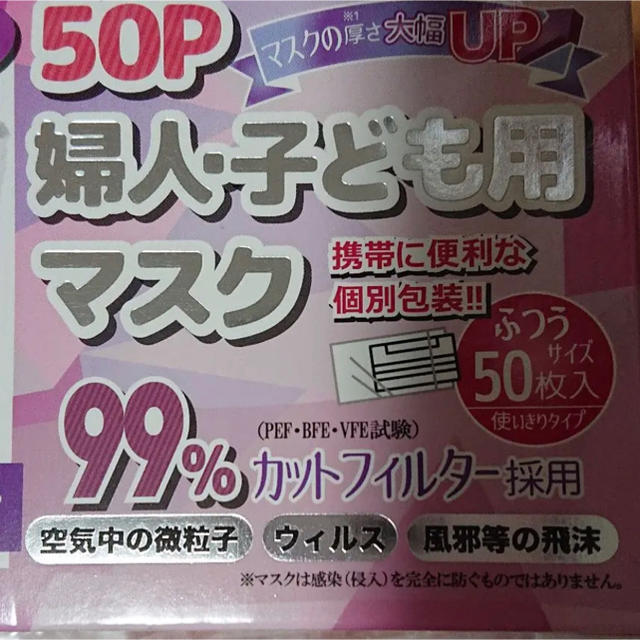 韓国 小 顔 マスク | マスクの通販 by リ's shop