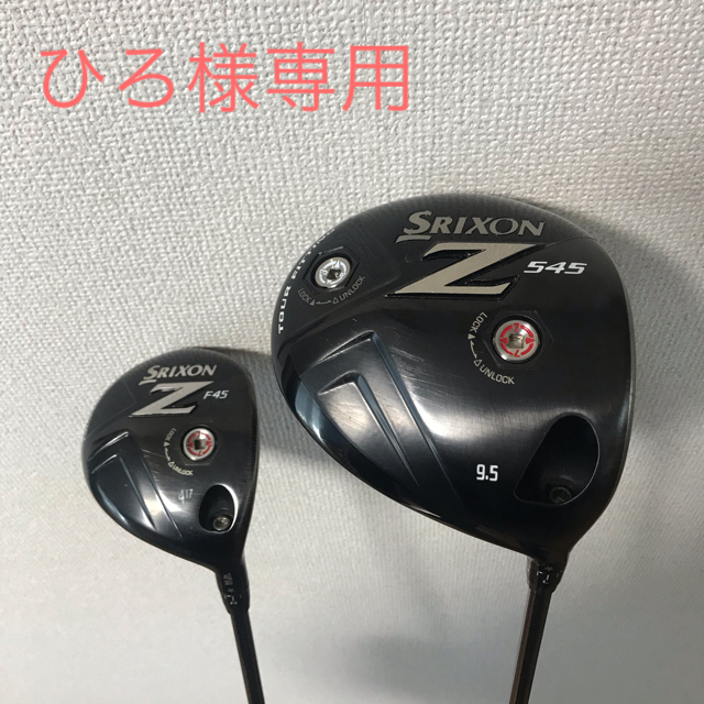 SRIXON ドライバー/フェアウェイウッド