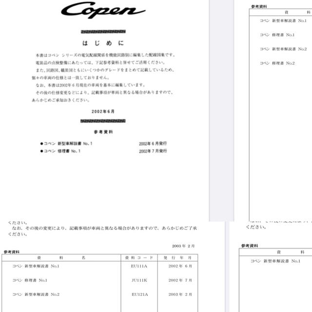 コペン Copen L880K 修理書&配線図集の通販 by グッドガレージ 200円