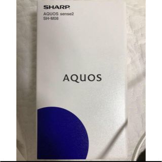 アクオス(AQUOS)のAQUOS sense2 SH-M08 新品未使用(スマートフォン本体)