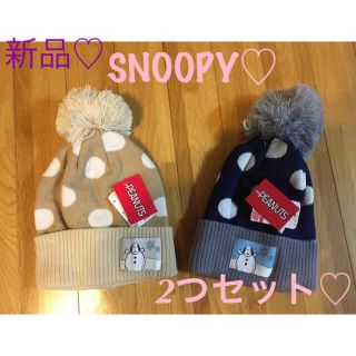 スヌーピー(SNOOPY)のスヌーピー  ニット帽(帽子)