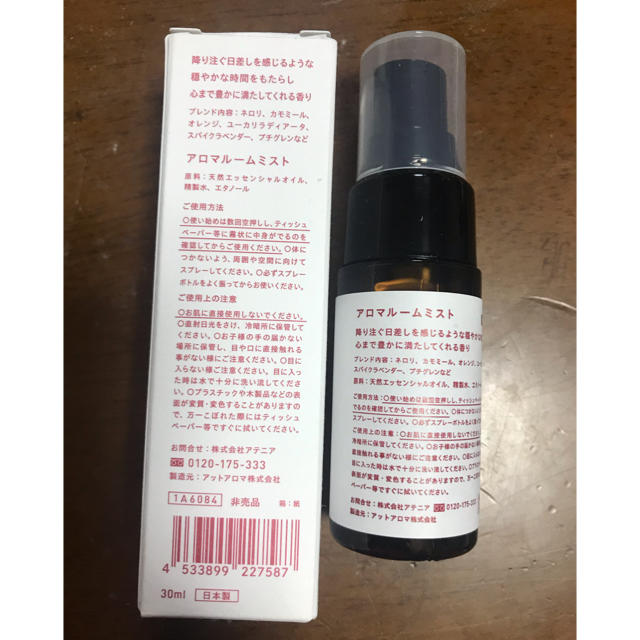 Attenir(アテニア)の値下げ⬇️非売品アテニア　アロマミスト30ml コスメ/美容のリラクゼーション(アロマグッズ)の商品写真