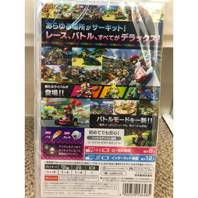 【新品未開封】マリオカート8 デラックス Switch スイッチ 1