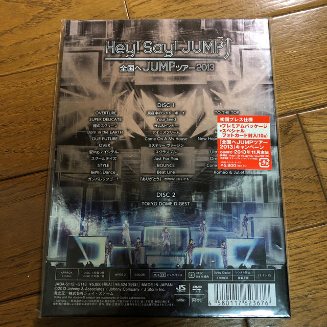 全国へJUMPツアー2013 DVD エンタメ/ホビーのDVD/ブルーレイ(ミュージック)の商品写真