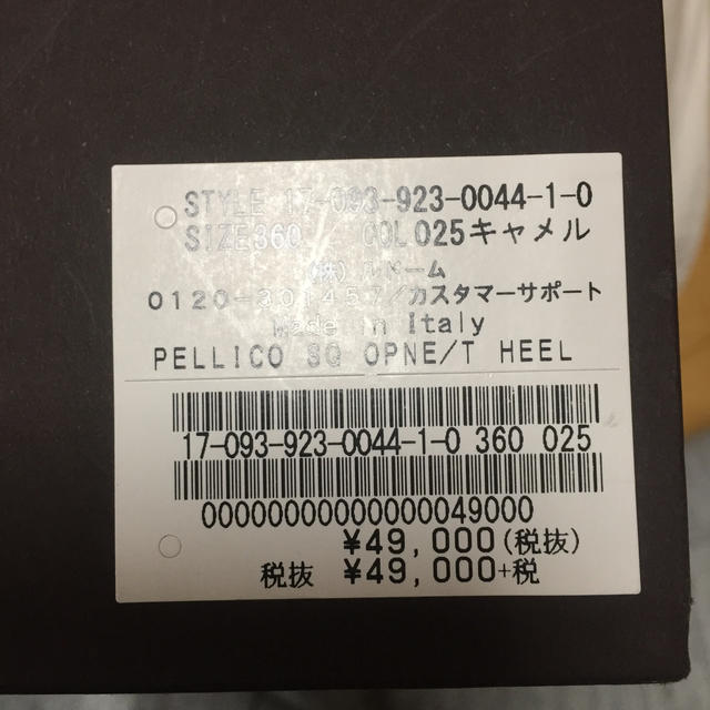 PELLICO(ペリーコ)のPELLICO ペリーコ 一度着用 美品 レディースの靴/シューズ(ハイヒール/パンプス)の商品写真