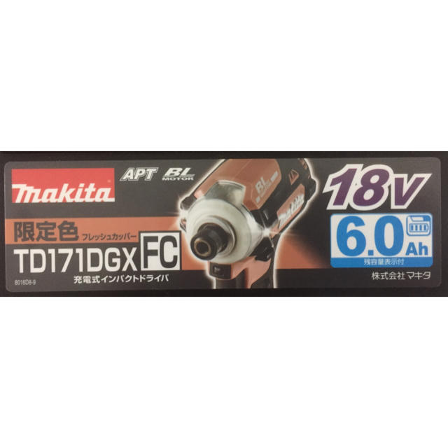 限定色マキタ18VインパクトドライバTD171DGXFCフレッシュカッパー