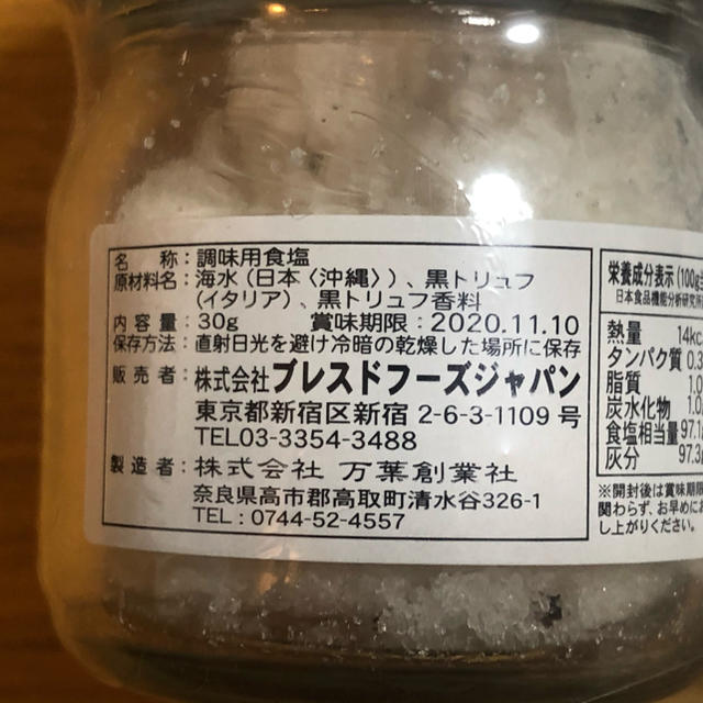 KALDI(カルディ)のKALDI 食品セット 【トリュフ塩、アンチョビフィレ油漬、小いわしの油漬】 食品/飲料/酒の加工食品(缶詰/瓶詰)の商品写真