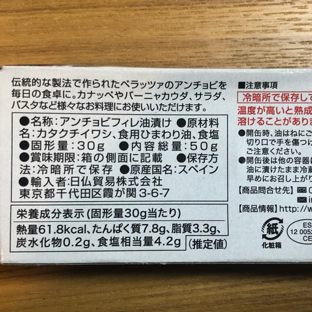 KALDI(カルディ)のKALDI 食品セット 【トリュフ塩、アンチョビフィレ油漬、小いわしの油漬】 食品/飲料/酒の加工食品(缶詰/瓶詰)の商品写真