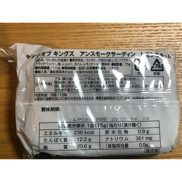 KALDI(カルディ)のKALDI 食品セット 【トリュフ塩、アンチョビフィレ油漬、小いわしの油漬】 食品/飲料/酒の加工食品(缶詰/瓶詰)の商品写真