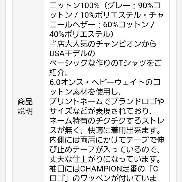 Champion(チャンピオン)のチャンピオン　Tシャツ　メンズS メンズのトップス(Tシャツ/カットソー(半袖/袖なし))の商品写真