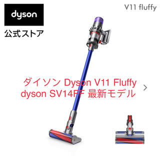 ダイソン(Dyson)のDyson V11 Fluffy SV14 FF ニッケル/アイアン/ブルー(掃除機)