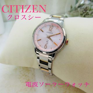 シチズン(CITIZEN)の⭐︎シチズン⭐︎クロスシー⭐︎電波ソーラーウォッチ(腕時計)