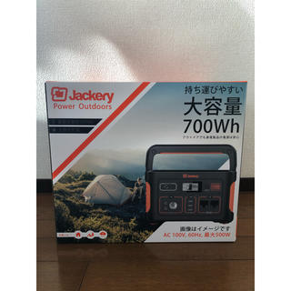 Jackery ポータブル電源 700(バッテリー/充電器)