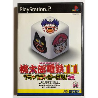 プレイステーション2(PlayStation2)の【カービィラブさん専用】桃太郎電鉄11 ブラックボンビー出現！の巻(家庭用ゲームソフト)