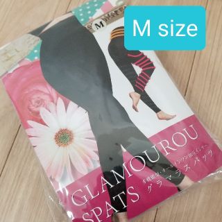 Mサイズ 　グラマラススパッツ 　新品未開封(レギンス/スパッツ)