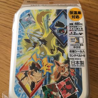 ポケモン(ポケモン)の新品 アルミ 弁当箱 ポケモン 480ml(弁当用品)