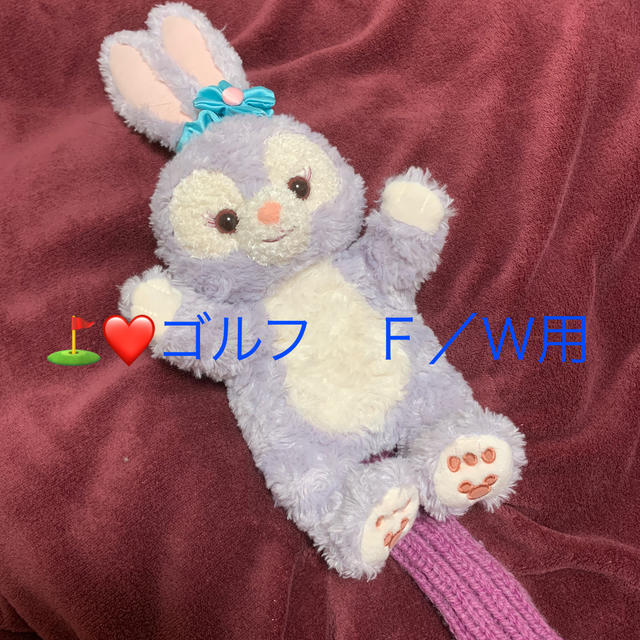 ⛳️❤️ゴルフ　ヘッドカバー❤️ゴルフＦ／Ｗヘッドカバー❤️