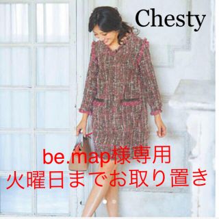 チェスティ(Chesty)のChesty♡未使用タグ付き　ミックスツイードワンピース(ひざ丈ワンピース)