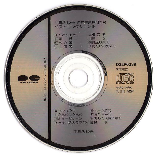 中島みゆき PRESENTS BEST SELECTION16 D32P6339 エンタメ/ホビーのCD(ポップス/ロック(邦楽))の商品写真