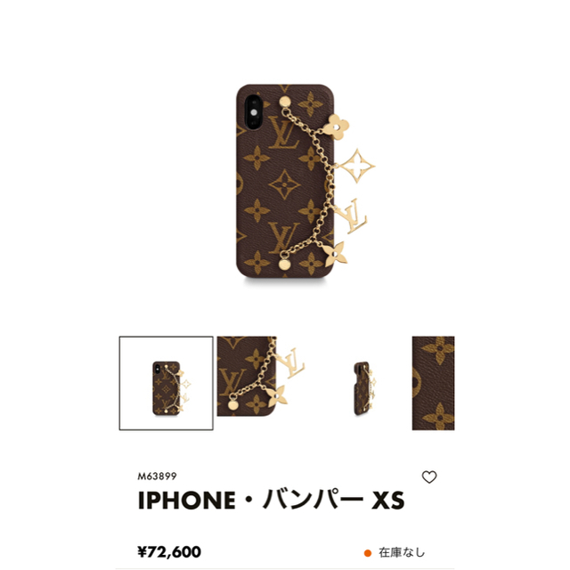 ルイヴィトンiPhone X/Xs用 - iPhoneケース