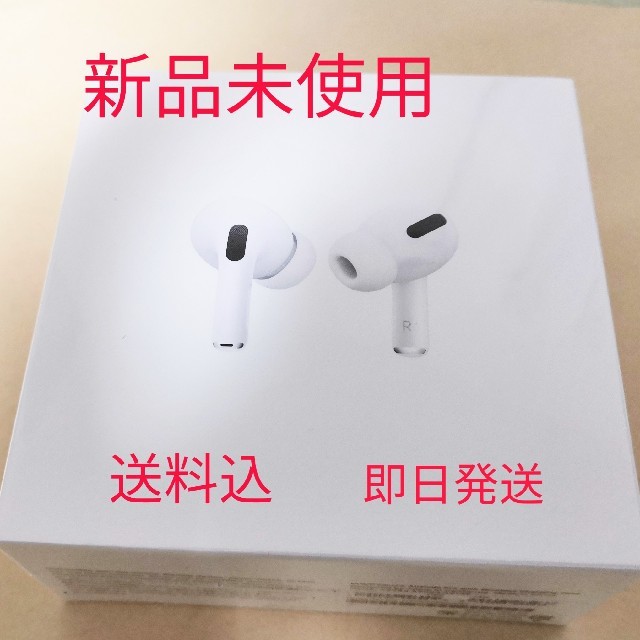 AirPods　pro　AirPodspro　新品