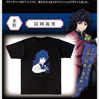 バンダイ(BANDAI)の【公式】鬼滅の刃 Tシャツ(Tシャツ/カットソー(半袖/袖なし))