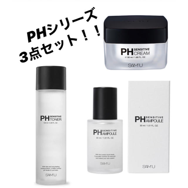 送料込み　samu PHクリーム＆PHトナー＆PHアンプル