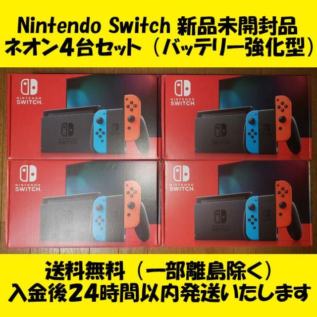 新品　未開封 明日発送 Nintendo Switch ネオンブルー　新型　本体