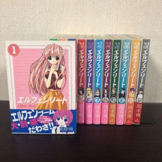 エルフェンリート 全巻 1-12巻 完結セット 岡本倫の通販 by A.T.｜ラクマ