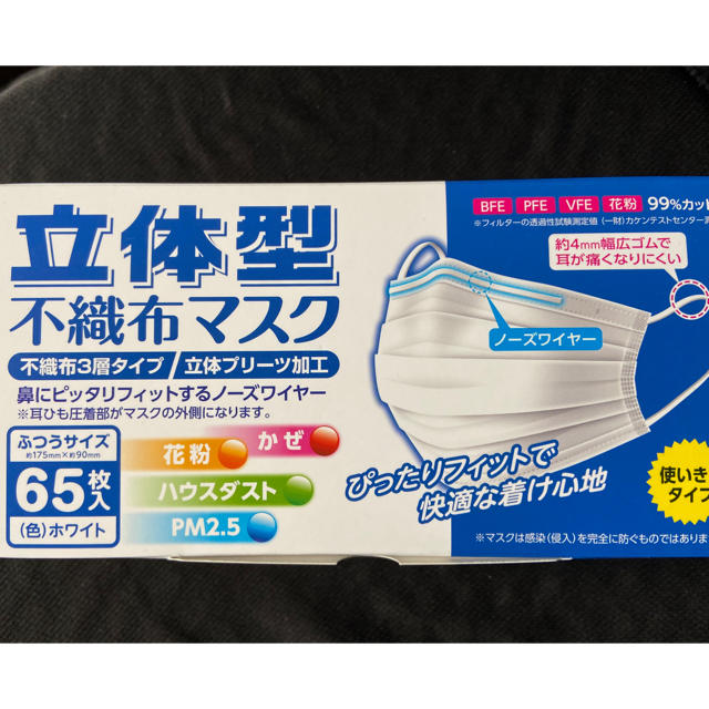 防護マスク販売50枚,立体型不織布マスク10枚の通販byニャン