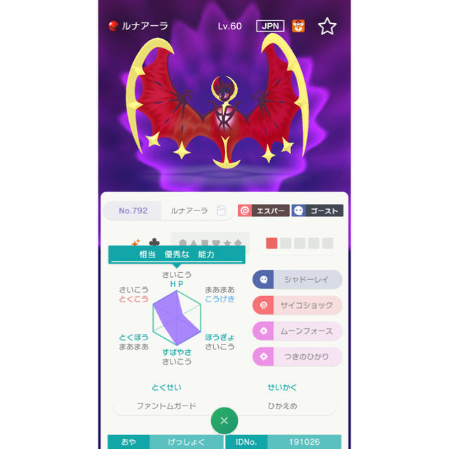 色違い ソルガレオ ルナアーラの通販 By すずか S Shop ラクマ 色違い ソルガレオ ルナアーラの通販 By すずか S Shop ラクマ