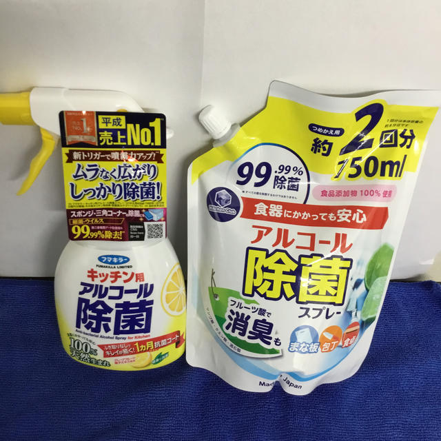 除菌スプレー 詰替セットの通販