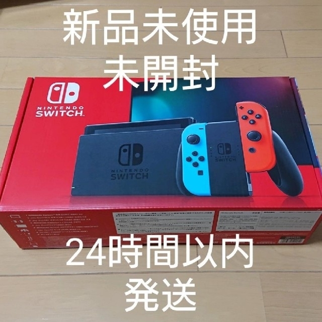 Nintendo Switch 任天堂 スイッチ ネオン 新品 未使用 未開封スイッチ