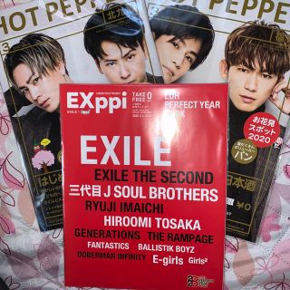 サンダイメジェイソウルブラザーズ(三代目 J Soul Brothers)の三代目【ホットペッパーとEXppi】3冊セット‼️(ミュージシャン)